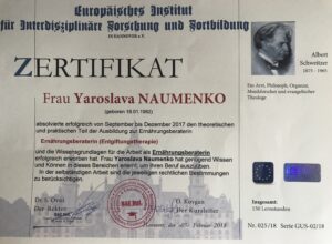 Сертификат Ярославы Науменко