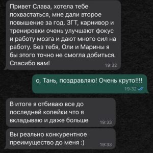 отзывы работа тренер ярослава науменко
