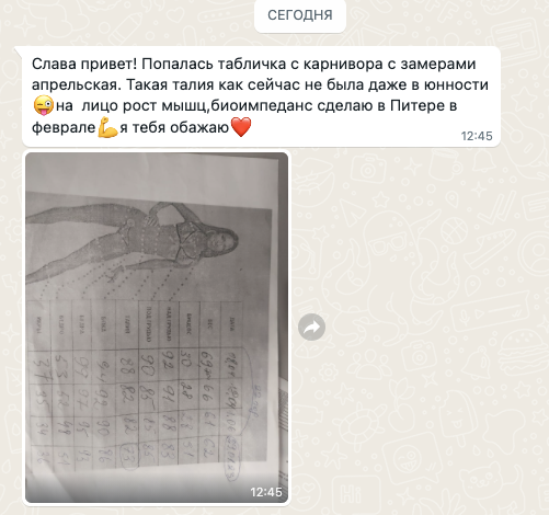 отзывы о работе тренера ярославы науменко